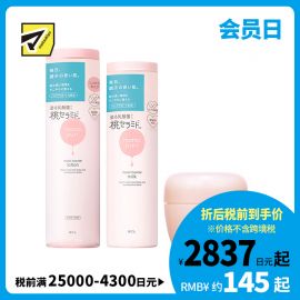 1号仓-BCL momopuri桃子乳酸菌保湿系列 舒缓补水 滋润型化妆水200ml＋保湿乳液 150ml＋保湿面霜 80g momopuri  【寒冷地区慎拍，易冻结】