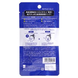 1号仓-BCL BCL TSURURI 角栓溶解 一贴二擦 鼻部毛孔清洁 湿敷贴 10片 无酒精配方 水杨酸 调理角质
