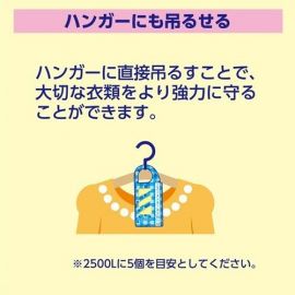 【停产】2号仓-Earth制药安速衣柜衣物防霉防虫蛀剂悬挂式 10个