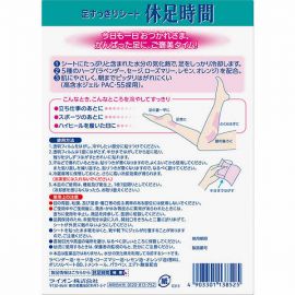 2号仓-LION 狮王 休足时间轻松舒爽足贴 缓解疲劳 18片