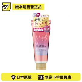 1号仓-Truest by S FREE 酸热修护 深度补修 双重角蛋白 发膜 180g 奢华版 密集补修 垂顺丝滑 浓稠厚实