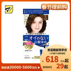 1号仓-塔丽雅 白发快染双管无味染发剂 5自然棕 40g+40g DARIYA SALON de PRO 白发染发剂 最快15分钟上色