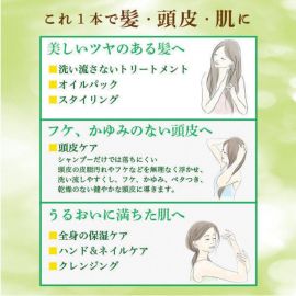 1号仓-大岛椿山茶花油 天然植物精油滋养头发护发油护肤油 60ml