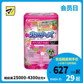 2号仓-KINCHO金鸟 MUSHIKONAZU 驱蚊虫清新液驱蚊液 400ml 180天装 自然花香型