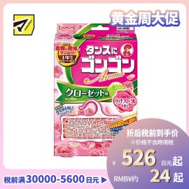 2号仓-KINCHO金鸟 悬挂式衣物驱虫片 3个 花香 防蛀去异味 持久一年 