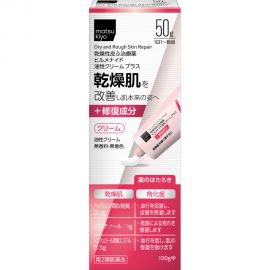 2号仓-松本清matsukiyo Hirumenaido 多效修复霜plus B5加强版 缓解肌肤干燥 50g【第2类医药品】