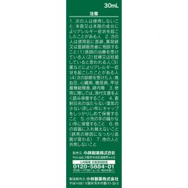 2号仓-小林制药 速效杀菌缓解过敏性急性鼻炎鼻塞 鼻窦炎点鼻喷雾 30ml 改善鼻塞流涕头重感【第２类医药品】