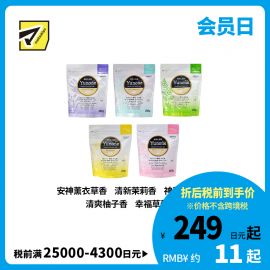 1号仓-小久保 Yunone 草本植萃 缓解疲劳 促进血液循环 入浴剂 280g 修护肌肤不适 改善体寒