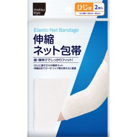 2号仓-松本清matsukiyo　可伸缩纱布绷带网 抗菌防臭 肘部用 2枚