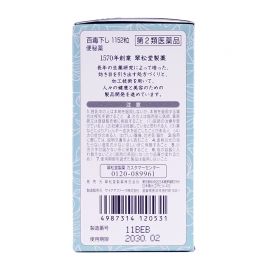 2号仓-翠松堂 润肠通便 舒缓腹胀 调理肠胃 百毒下便秘丸 1152粒 清热排毒 缓和痔疮 改善痘肌【第2类医药品】