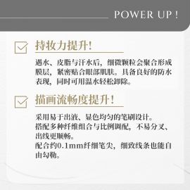 1号仓-千肤恋 0.1mm极细笔尖 持久防水 均匀显色 液体眼线笔 0.63ml 温水可卸 防水防晕染 温和配方