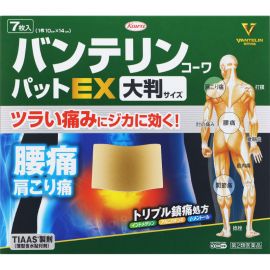2号仓-兴和万特力 山金车薄荷消炎镇痛膏药贴EX  大尺寸10×14mm 7片 【第２类医药品】 KOWA VANTELIN 舒缓肩膀僵硬腰痛