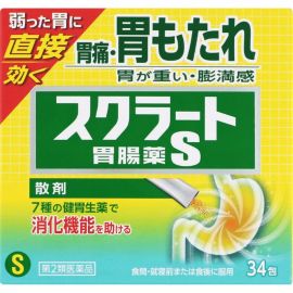 2号仓-LION狮王sucrate 速效肠胃药 34包 缓解胃痛胃胀 促进消化散剂【第2类医药品】