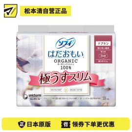 1号仓-UNICHARM尤妮佳 SOFY苏菲 敏感肌天然有机棉系列日用卫生巾 15枚装 230mm