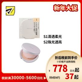 1号仓-千肤恋 修饰毛孔细纹 清爽不暗沉 控油持妆 定妆粉饼 10g 日常补妆 温和配方 附镜子粉扑