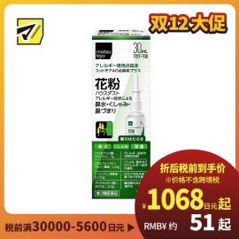 2号仓-matsukiyo喷雾式点鼻药 30mL 鼻炎喷雾剂 舒缓过敏 鼻塞鼻水【第2类医药品】