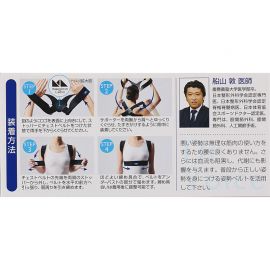 1号仓-中山式产业magicoLabo 背部伸展辅助 挺拔身姿 稳定舒适 姿势矫正带 M-L 1个 适用胸围85-95cm  轻巧便携 透气性佳