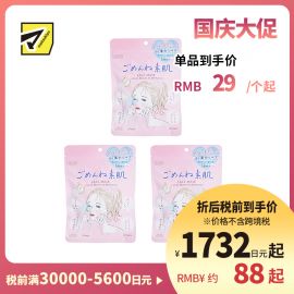 1号仓-高丝CLEAR TURN 高保湿补水 敏感肌用素肌面膜 7片装 3个装 舒缓肌肤集中修复