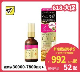1号仓-漫丹俪诗朵 摩洛哥香氛护发修护免洗精油 毛躁滋润 60ml Mandom Lucido 曼丹