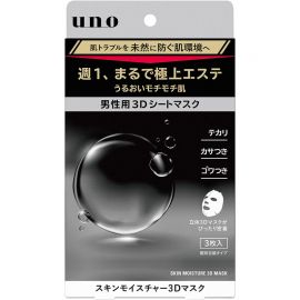 1号仓-UNO吾诺 男士3D立体保湿面膜 滋润补水 改善干燥肌 28ml×3片