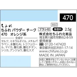 1号仓-千肤恋 轻盈柔滑 高显色不厚重 打造自然血色感 粉状腮红 2.5g  持妆服帖 清透感光泽感 