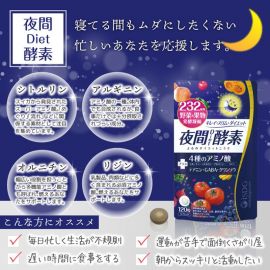 2号仓-医食同源 调理饮食失衡 缓解压力 代谢管理 DIET夜间酵素 120粒 ISDG 氨基酸营养配方 健康维持 232种蔬菜水果发酵提取精华【保质期到：2026年4月30日】