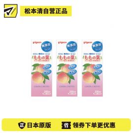 1号仓-贝亲 滋润保湿预防皮肤干燥 婴儿桃子水 预防痱子皮肤干燥 桃子香味 200ml 3个装 Pigeon 低刺激无添加