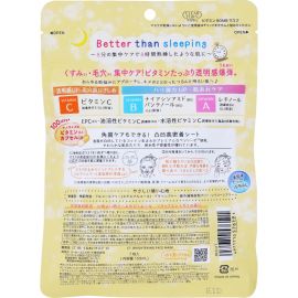 1号仓-高丝CLEAR TURN 滋润舒缓干敏补水 水润保湿 晚安面膜 7片 3个装 KOSE BOMB 维生素A 维生素B 维生素C