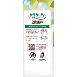 1号仓-小林制药 天然棉面层 可翻层设计 一片双用 轻柔护垫 72片 皂香 通气设计 轻薄舒适 不易闷热