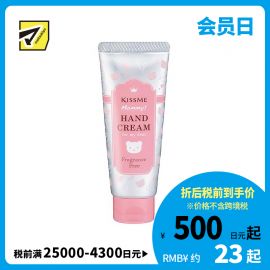 1号仓-伊势半 KISSME Mommy 无添加食品级婴儿护手霜 无香型 60g