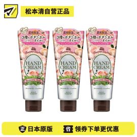 1号仓-高丝Precious Garden 水润保湿不粘腻 保湿护手霜 玫瑰香 70g 3个装 KOSE 秋冬防干防裂 珍贵花园