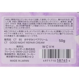 1号仓-高丝CLEAR TURN 保湿补水淡纹 素肌夜间修复面霜 50g KOSE 修复日间受损 丰盈肌肤