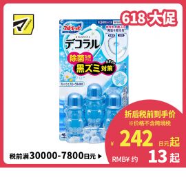 1号仓-小林制药 BLUELET 马桶开花马桶清洁凝胶 清新花香型 双效除菌 22.5g