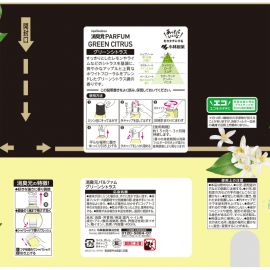 1号仓-小林制药 长效扩香 迅速清新 室内厕所通用 空气清新剂 400ml 青柠柑橘香 消臭元 高端香氛 除臭香氛