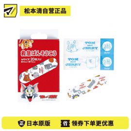 2号仓-SKATER斯凯达 急救创可贴 牢固贴合保护伤口 汤姆猫和杰瑞鼠图案 M号 20片