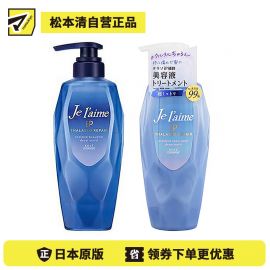 1号仓-高丝Je l'aime IP 深层保湿 氨基酸洗发水480ml＋护发素480ml 滋润型  KOSE 改善干枯粗硬 染发烫发修护 柑橘花香