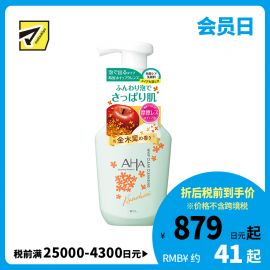 1号仓-BCL AHA 金木犀桂花泡沫果酸卸妆洗面奶 150ml 深层洁净毛孔 保湿去角质 西柚精华 苹果酸