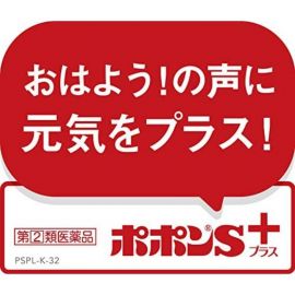 2号仓-SHIONOGI盐野义Popon S plus综合维他命矿物质补铁叶酸片 200粒【指定第2类医药品】