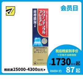 1号仓-第一三共 clean dental 牙膏 高浓度含氟美白去牙渍 原味 100g