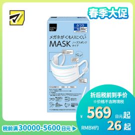 1号仓-松本清 matsukiyo 眼镜不易起雾口罩 3层结构阻挡灰尘花粉 普通尺寸(约75 x 95毫米) 30枚 盒装