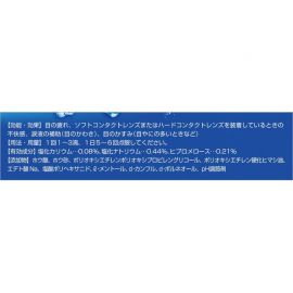 2号仓-乐敦Z！清凉缓解眼疲劳隐形眼镜用眼药水 12ml【第3类医药品】【寒冷地区勿拍，易冻结】