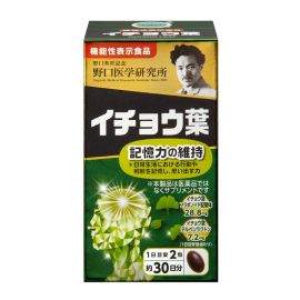 2号仓-野口医学研究所 银杏叶胶囊 维持记忆力强健脑力 日本机能性表示食品 60粒