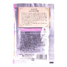 1号仓-小久保 滋润保湿 童话森林 入浴剂  50g 纪阳除虫菊 蜂王浆精华 泡澡剂 浴盐