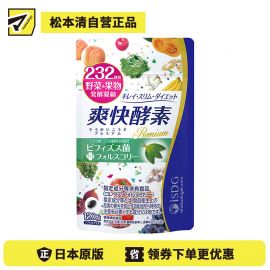 2号仓-isdg医食同源 diet爽快酵素 益生菌通便排毒 310mg×120粒