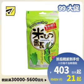 2号仓-小久保 山葵成分 驱避米虫霉菌 大米防虫剂 1个 米箱防虫 一年有效期 米虫克星
