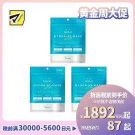 1号仓-LuLuLun 抗炎舒缓 修护保湿亮泽面膜 7片 3个装 收敛毛孔 嫩肤护理 去除角质 增强肌肤屏障 烟酰胺 