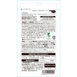 2号仓-松本清 matsukiyo LAB 提高睡眠质量茶氨酸片 60粒
