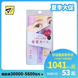 1号仓-BCL browlash 持妆防水纤长 卷翘束感睫毛膏 透明黑色 7.2g 纤细刷头打造自然妆感 碧芯珞