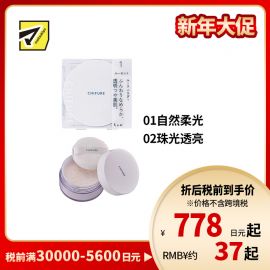 1号仓-千肤恋 细腻粉质 修饰毛孔细纹 减少油光 轻盈定妆 散粉 20g 附粉扑 不易干燥 配方温和 柔滑妆感