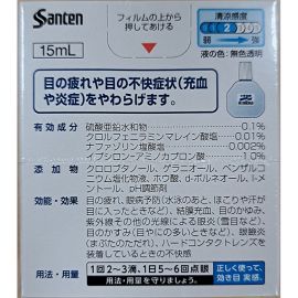 2号仓-参天制药 大学系列 抗眼疲劳干涩滋润滴 眼液眼药水 15ml【第2类医药品】 Sante 抑制发炎 保湿锁水 舒缓肌肤 抑制炎症【寒冷地区勿拍，易冻结】